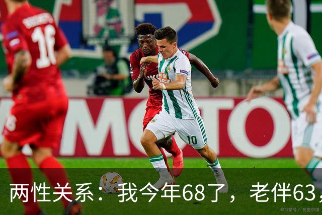 两性关系：我今年68了，老伴63，不怕你们笑话，我们每天都抱抱