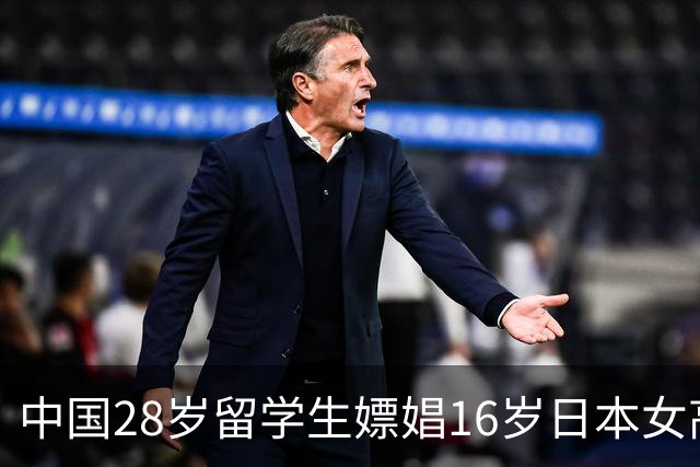 中国28岁留学生嫖娼16岁日本女高中生，被抓狡辩：为了学日语！