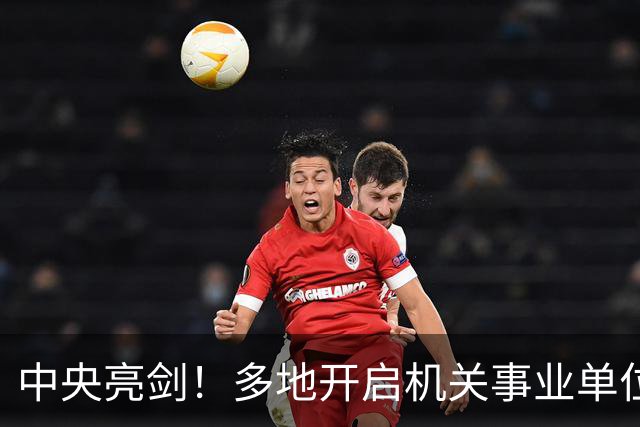 中央亮剑！多地开启机关事业单位大整顿，这几类人受影响最大