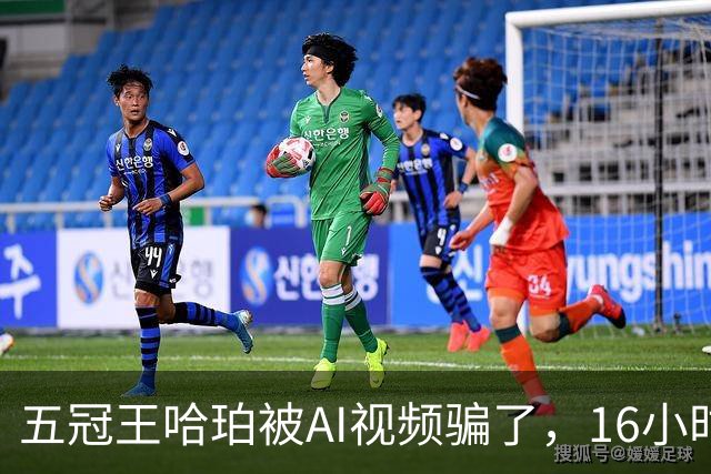 五冠王哈珀被AI视频骗了，16小时没删评论
