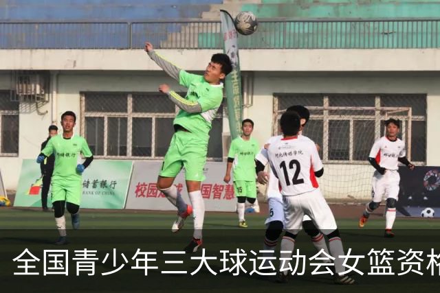全国青少年三大球运动会女篮资格赛今日赛果：广东大胜新疆