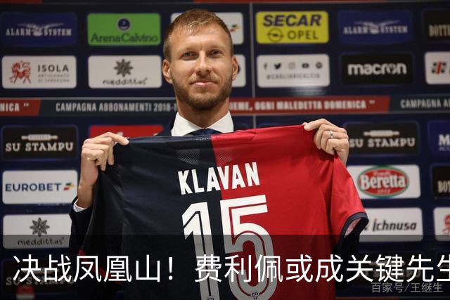 决战凤凰山！费利佩或成关键先生，蓉城赢面更大，不信大连能夺冠