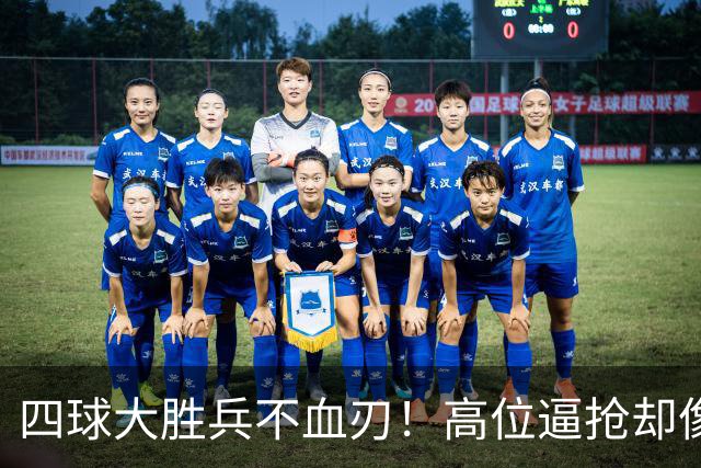 四球大胜兵不血刃！高位逼抢却像闹着玩，迪奥曼德一上来就收割了