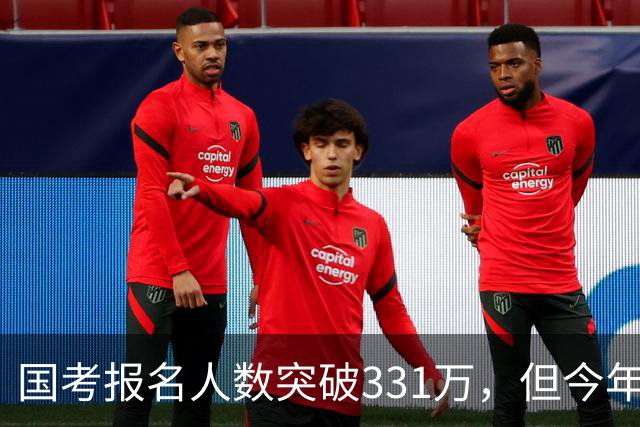 国考报名人数突破331万，但今年国考真正的“主角”只有一个！