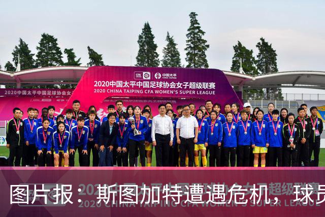 图片报：斯图加特遭遇危机，球员需找回状态