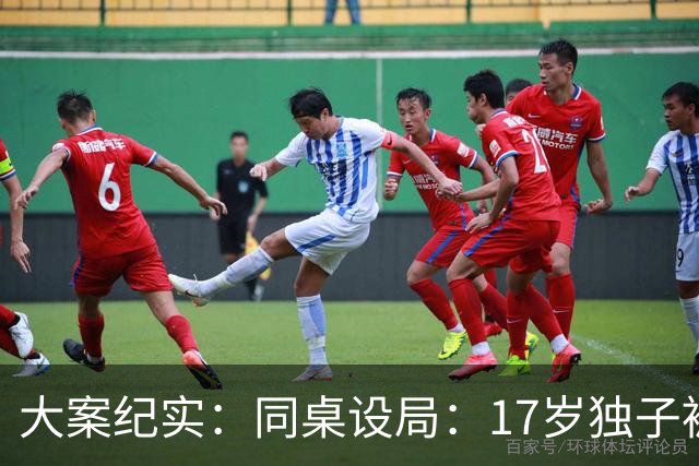 大案纪实：同桌设局：17岁独子被绑杀焚尸，母亲交完1万元赎金只等来噩耗