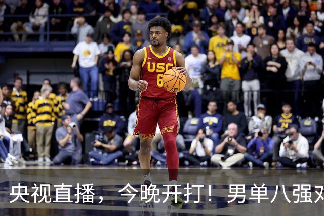 央视直播，今晚开打！男单八强对阵出炉！国乒3人，日本1人