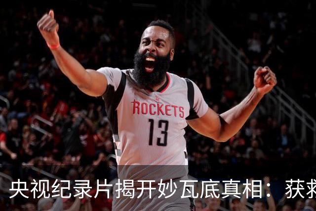 央视纪录片揭开妙瓦底真相：获救者几乎清一色是男性，而女性一旦被卖进园区，能活着回来的几乎为零