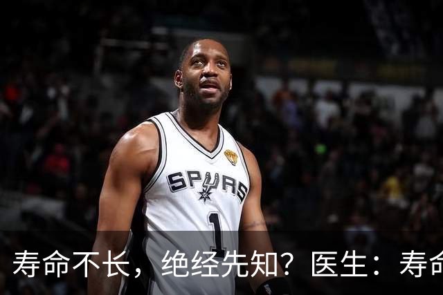 寿命不长，绝经先知？医生：寿命长的女性，绝经通常有这些表现