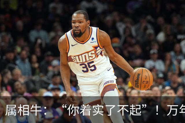 属相牛：“你着实了不起”！万年难遇双喜登门
