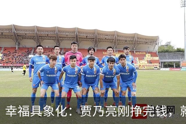 幸福具象化：贾乃亮刚挣完钱，就和李小璐同框玩乐！