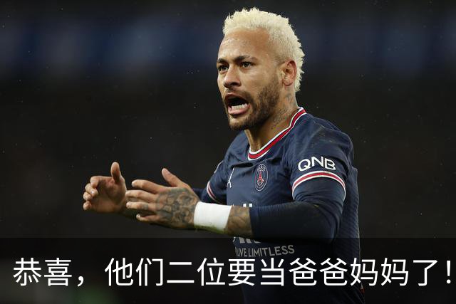 恭喜，他们二位要当爸爸妈妈了！