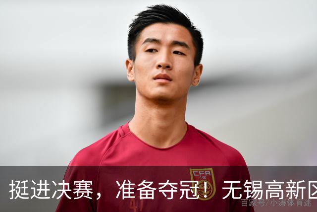 挺进决赛，准备夺冠！无锡高新区门将陈立群立功了！
