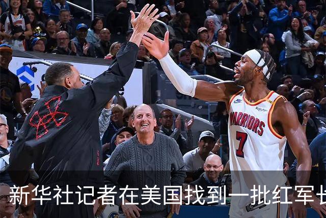 新华社记者在美国找到一批红军长征时的珍贵照片