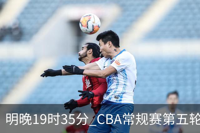 明晚19时35分 CBA常规赛第五轮 辽宁本钢客场挑战浙江浙商证券