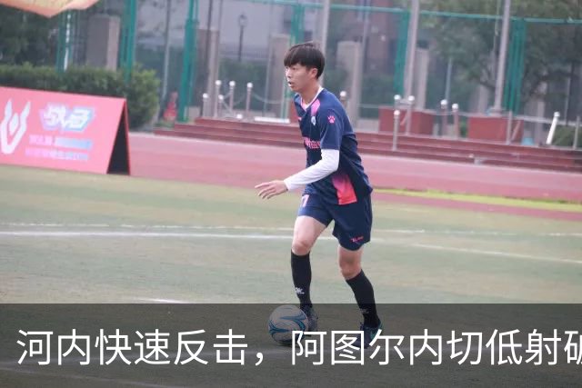 河内快速反击，阿图尔内切低射破门，海港1-2河内
