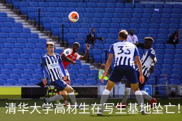 清华大学高材生在写生基地坠亡！妻子赶去安徽，知情人曝坠亡原因