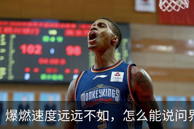 爆燃速度远远不如，怎么能说问界相当于炸弹？