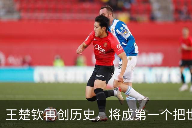 王楚钦再创历史，将成第一个把世界第一拱手送给日本的国乒运动员