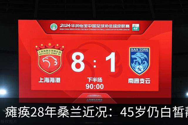 瘫痪28年桑兰近况：45岁仍白皙靓丽，嫁帅气老公，儿子已12岁