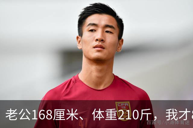 老公168厘米、体重210斤，我才80斤，每晚一关灯就吓得浑身打哆嗦