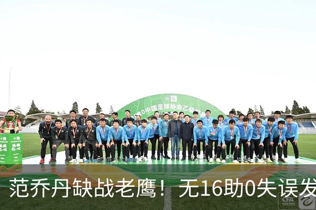 范乔丹缺战老鹰！无16助0失误发动机迎考验 被KD怒吼一幕引热议