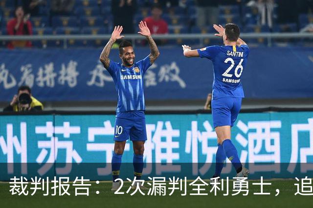 裁判报告：2次漏判全利勇士，追梦已两次为库里掩护犯规