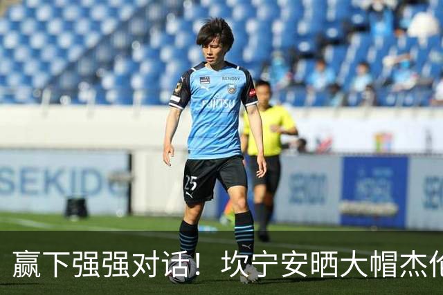 赢下强强对话！坎宁安晒大帽杰伦·布朗高光镜头：还要变得更好