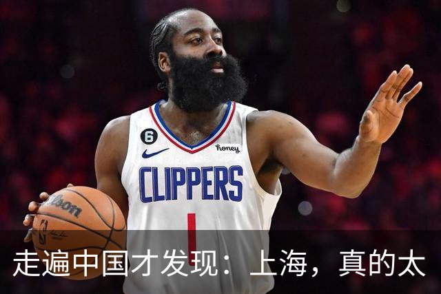 走遍中国才发现：上海，真的太“反常”了