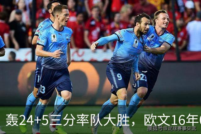 轰24+5三分率队大胜，欧文16年0犯满金身被破！弗拉格遭恶犯伤退