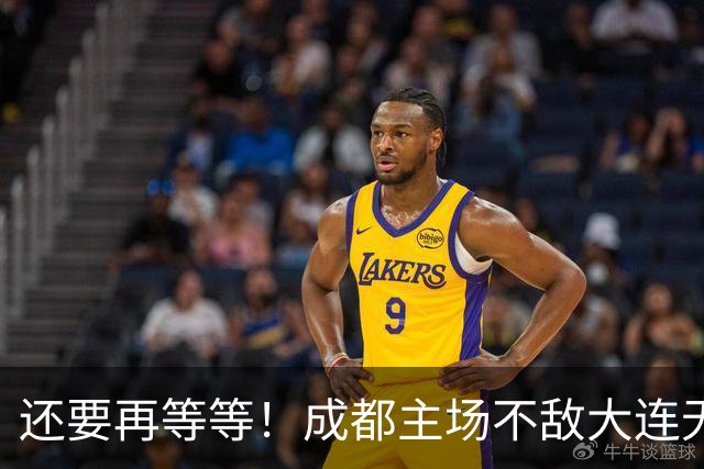 还要再等等！成都主场不敌大连无缘提前夺冠，下轮战泰山仍有机会