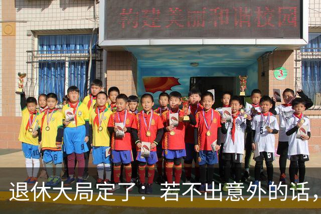 退休大局定了：若不出意外的话，2026年中国退休金将面临3大变化