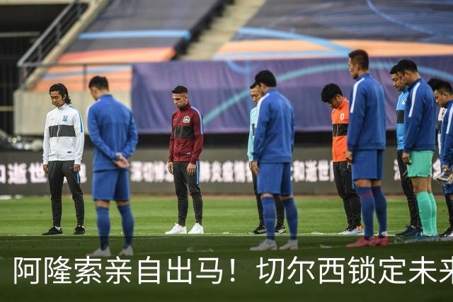 阿隆索亲自出马！切尔西锁定未来核心！1 亿天才铁心来投