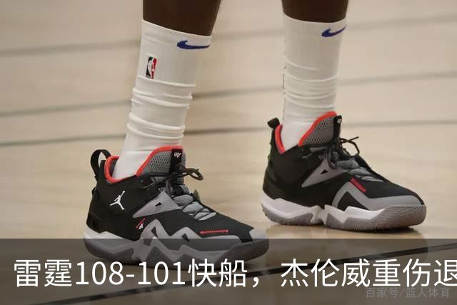 雷霆108-101快船，杰伦威重伤退赛，亚历山大34分