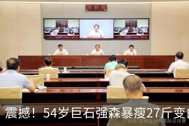 震撼！54岁巨石强森暴瘦27斤变白发老人，片场照认不出，网友吵翻：是转型还是冲奥