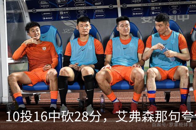10投16中砍28分，艾弗森那句夸他真没说错