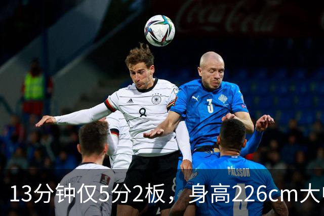 13分钟仅5分2板，身高226cm大中锋表现低迷，球迷：杜锋果然没骂错你