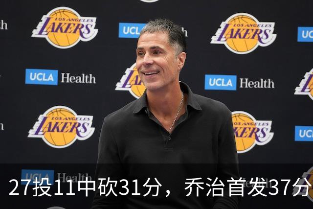 27投11中砍31分，乔治首发37分钟仍难救爵士