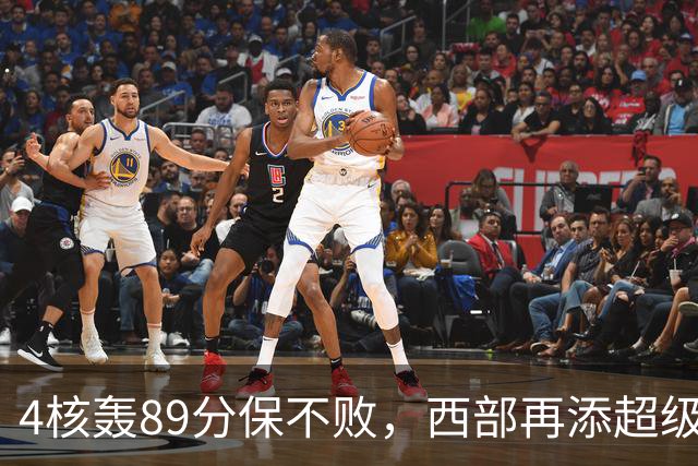 4核轰89分保不败，西部再添超级黑马！3年4200万押对宝，2换1也赚翻