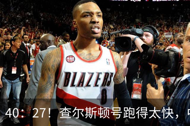 40：27！查尔斯顿号跑得太快，中国军舰追不上，是因为根本不用追